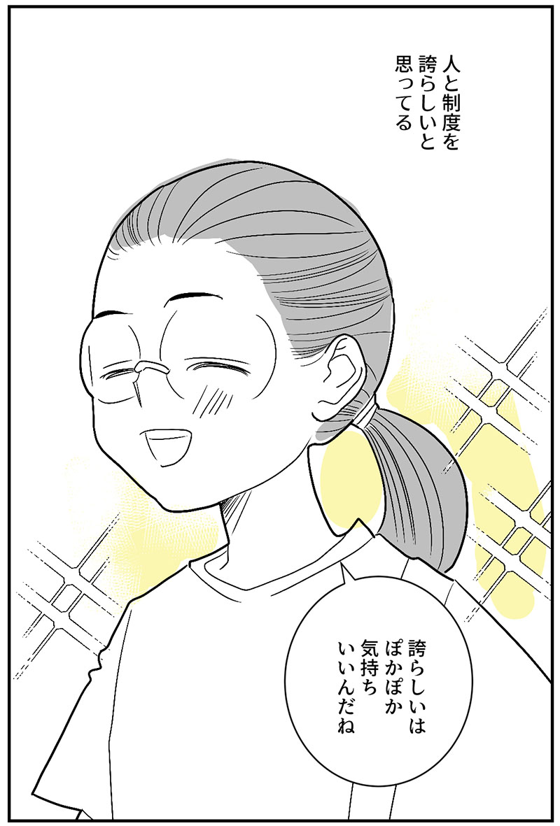 高額医療制度と限度額適用認定証の話(2/2) 