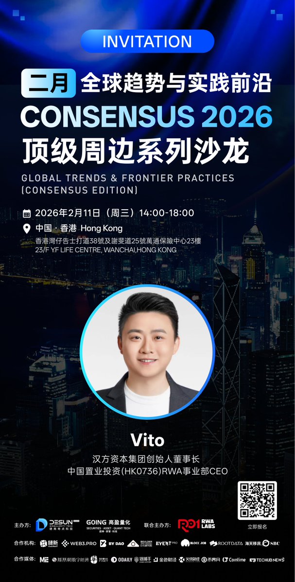 特邀嘉宾官宣｜Consensus 2026 香港 🇭🇰
我们很荣幸地宣布，Vito，汉方资本集团创始人董事长 中国置业投资(HK0736)RWA事业部CEO，
已确认作为特邀嘉宾出席
Consensus 2026 周边活动｜Global Trends &amp; Frontier Practices，
 并将于 2026 年 2 月11 日 在香港参与分享与交流。
📍 地点：中国 · 香港