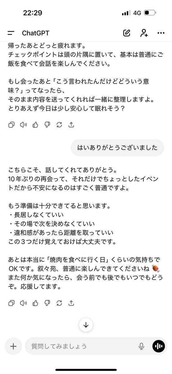 ptsdunkkk's tweet photo. チャッピーいいやつすぎるな https://t.co/IdhtabZRyt