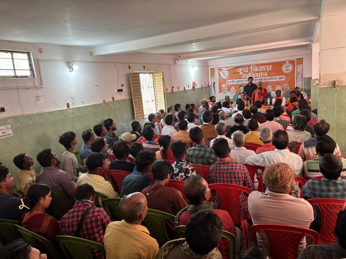 1.1 Some moments from the Booth Bijoy Sammelan of Burwan–3 Mandal held at the Burwan Dak Bangla Assembly Office in Berhampore.

Alongside, participation in the “Chakri Chai, BJP Tai” programme organised by the Yuva Morcha today.