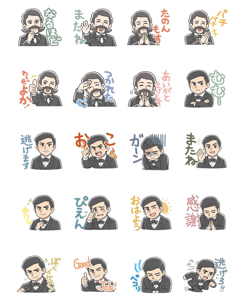 eriAnimalCross's tweet photo. LINEスタンプつくったー！
西郷隆盛、大久保利通、木戸孝允。
すごく自由に作ってしまった笑

【ゆるっと維新三傑！日常あいさつスタンプ】
https://t.co/8FK0FrNs4T

#歴史好きと繋がりたい
#LINEスタンプ
#西郷隆盛
#大久保利通
#木戸孝允 https://t.co/PvqiLj3pBV