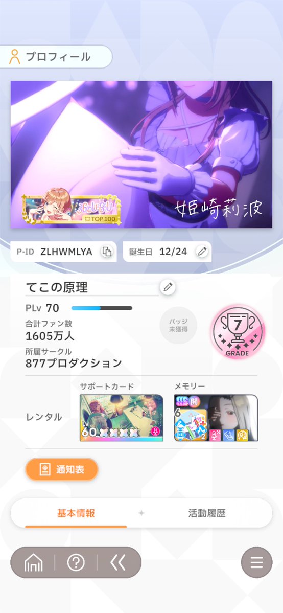 てこの原理 tweet media