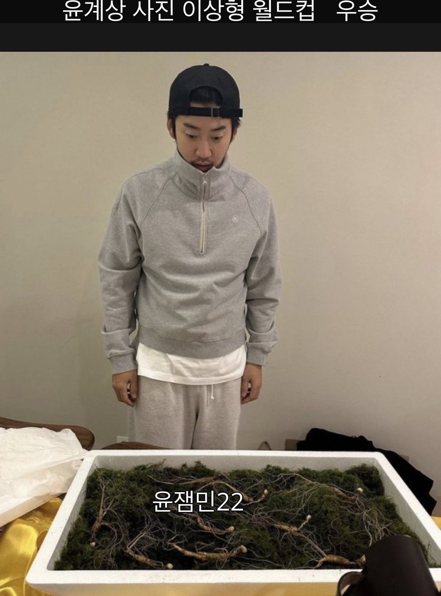 ㅋ ㅋ 나의 전혀다른 추구미 윤잼민 사랑해요🩵