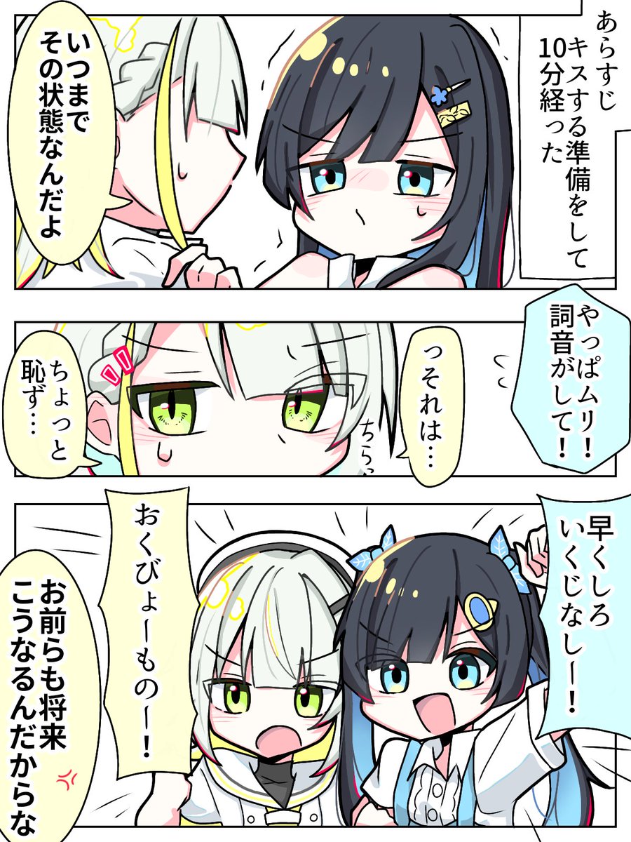 茶化す子供たち