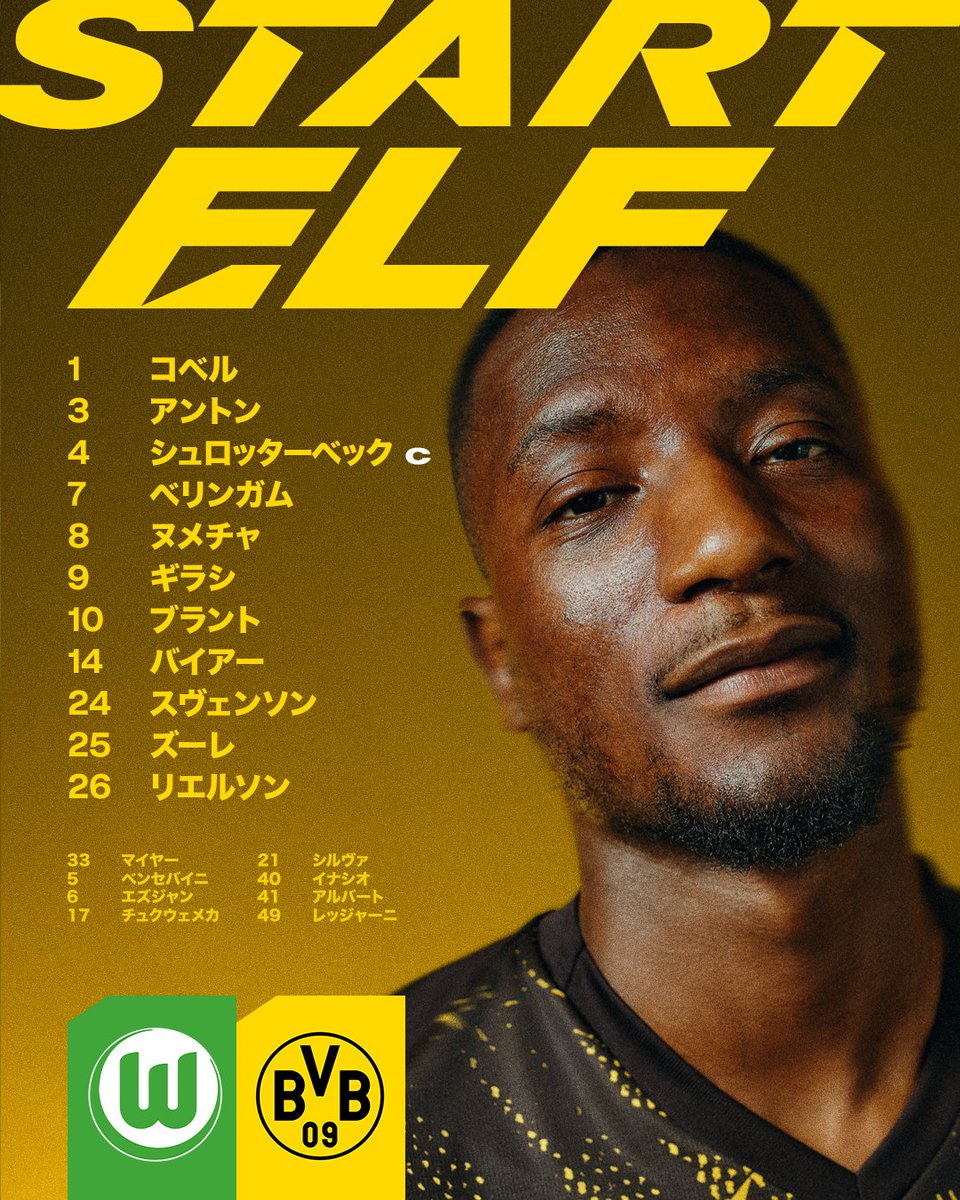 BVBjpn's tweet image. ヴォルフスブルク戦のラインナップです！📋

#BVBWOB