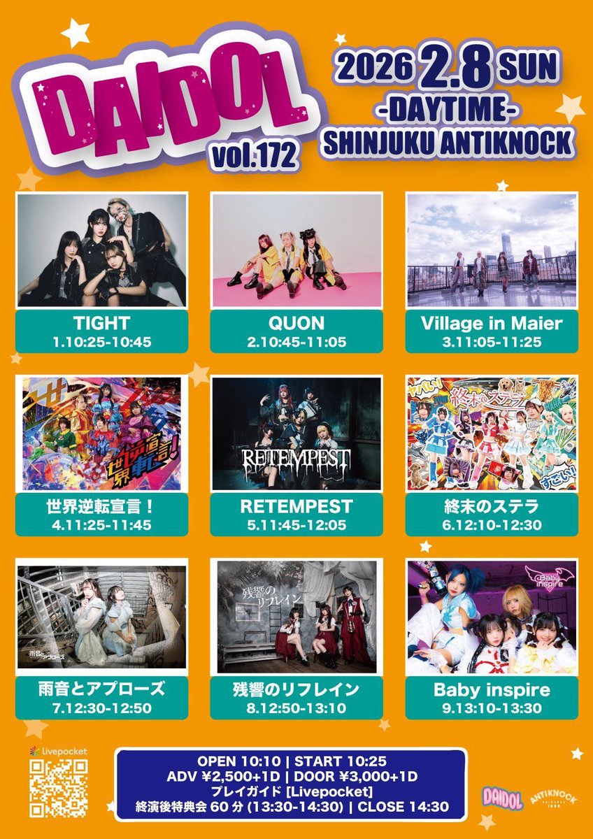 TIGHT 2026.10.17ワンマンライブ (@byakuyanokafka) / Posts / X