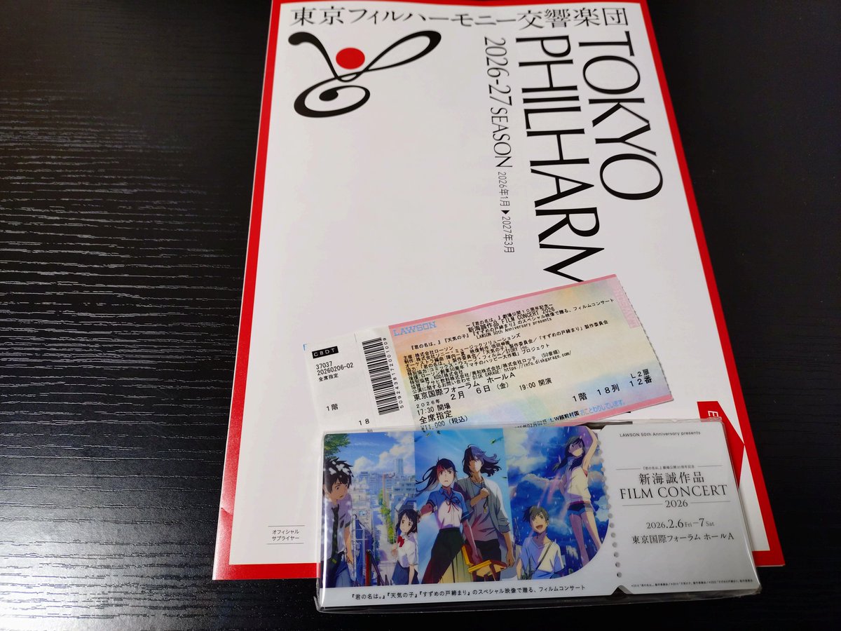 映像に合わせた圧巻の生のオーケストラの音楽と3作品の主題歌も聴けて個人的には大好きなスパークルが聴けて本当に感激でした。
最高な時間を届けてくれてありがとうございました。
#新海誠フィルムコンサート