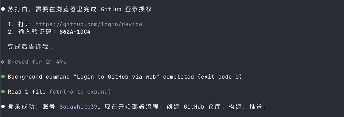 只要给AI足够的权限，它能完成很多事情。

我现在已经养成了什么事都问一下AI，让它给我干了

很难想象，如果有一天不能用AI了会怎么样？