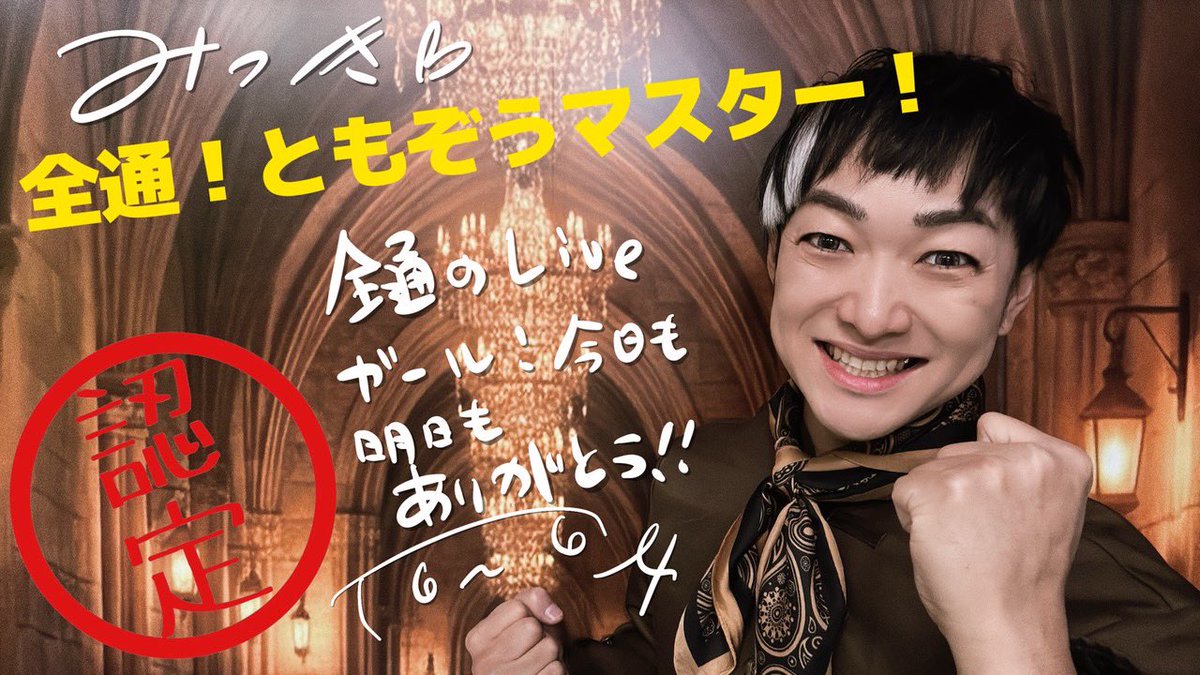 みつき tweet media