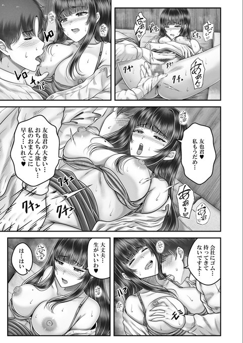 次回作下塗り(53P)まで終わりました
明日から背景です💪
おやすみなさいませ😴💤
⬇️4話目から1P 