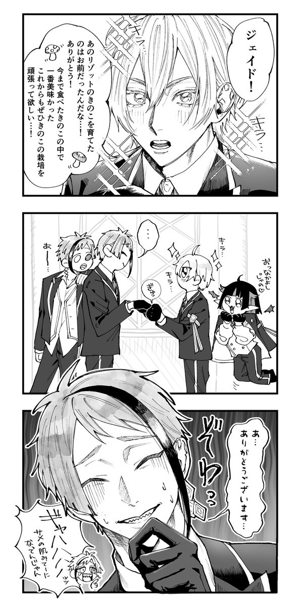 シルバー、ジェイドをタジタジに出来る数少ない人物かもしれない