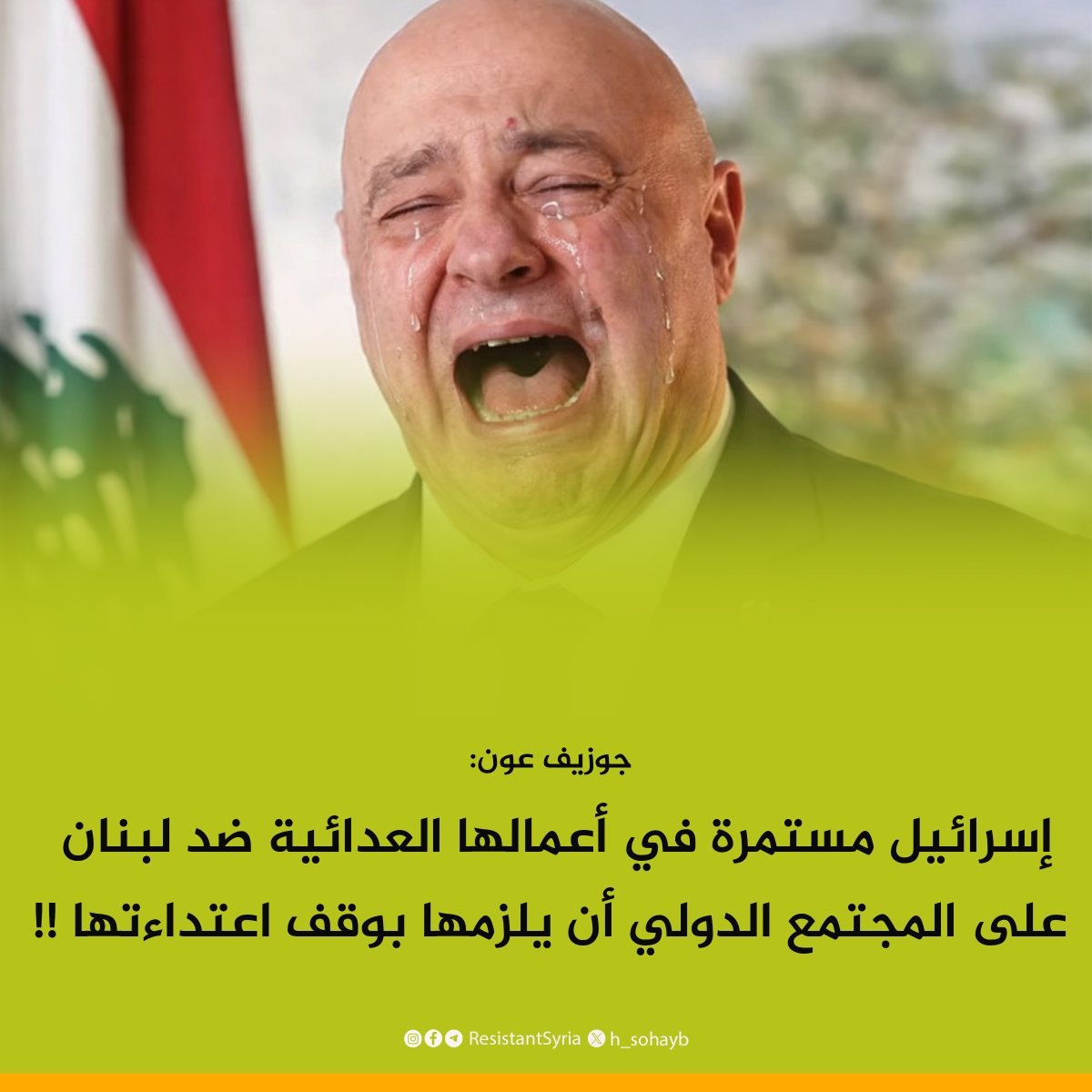 h_sohayb's tweet photo. شو مفكّرين هالجماعة المطبّعين؟؟؟ 😏
مفكّرين إنّو بالإدانات السياسية والشعارات والحكي والحوار #إسرائيل رح توقف ظلمها واحتلالها؟؟
شو متوقّع من المجتمع الدولي؟
بدّك ياه يجي يقلها لإسرائيل اتركي #لبنان بحالو؟
لهالدرجة إنتو سذّج وأغبياء؟
الإسرائيليين ما بيفهموا غير شغلة وحدة
واللي هي «الرصاص الساخن» 🤐