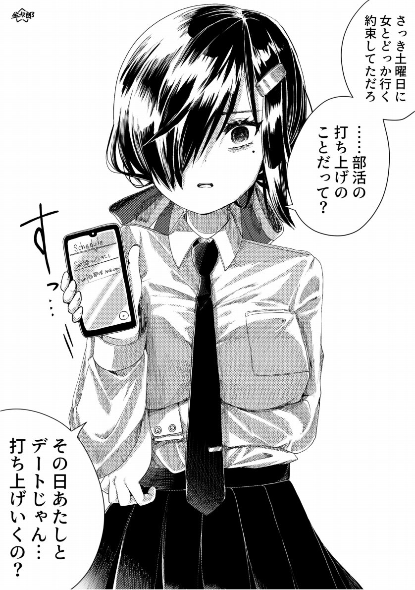 28

僕にやたらと執着しているいとこの女の子 