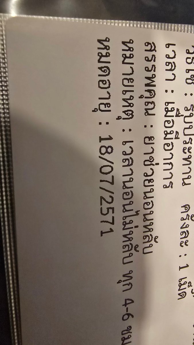 วันนี้ไปขอยานอนหลับตัวที่เบาที่สุดจากหมอมาเทสระบบละครับ ลองดูกันว่าโอเคไหม 💙✨️