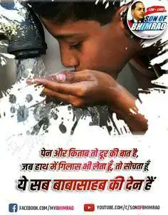 🙏 जय भीम जय मूलनिवासी 🌺