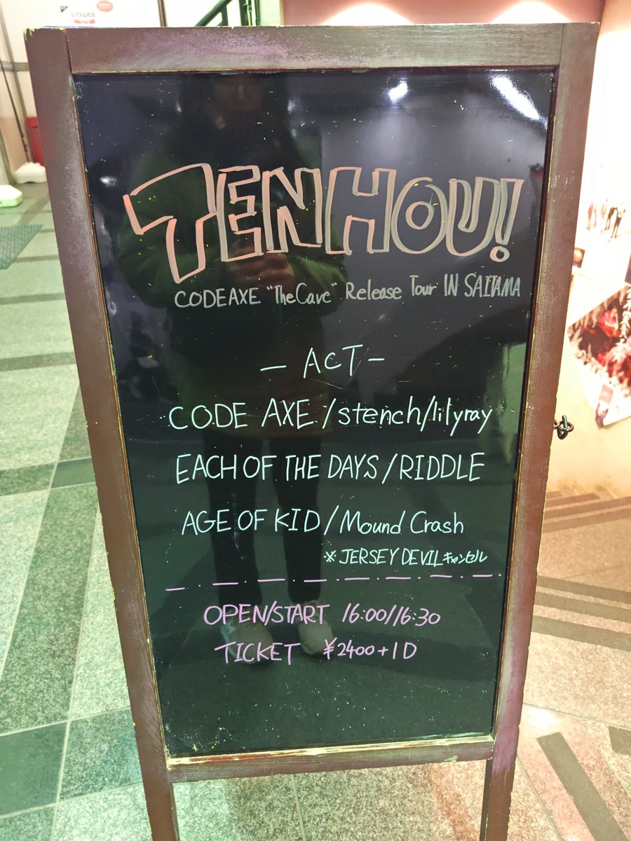 はぁ～～～～～、RIDDLE染みた、、、😭 今日のH&S,WWWYの勢い良すぎて