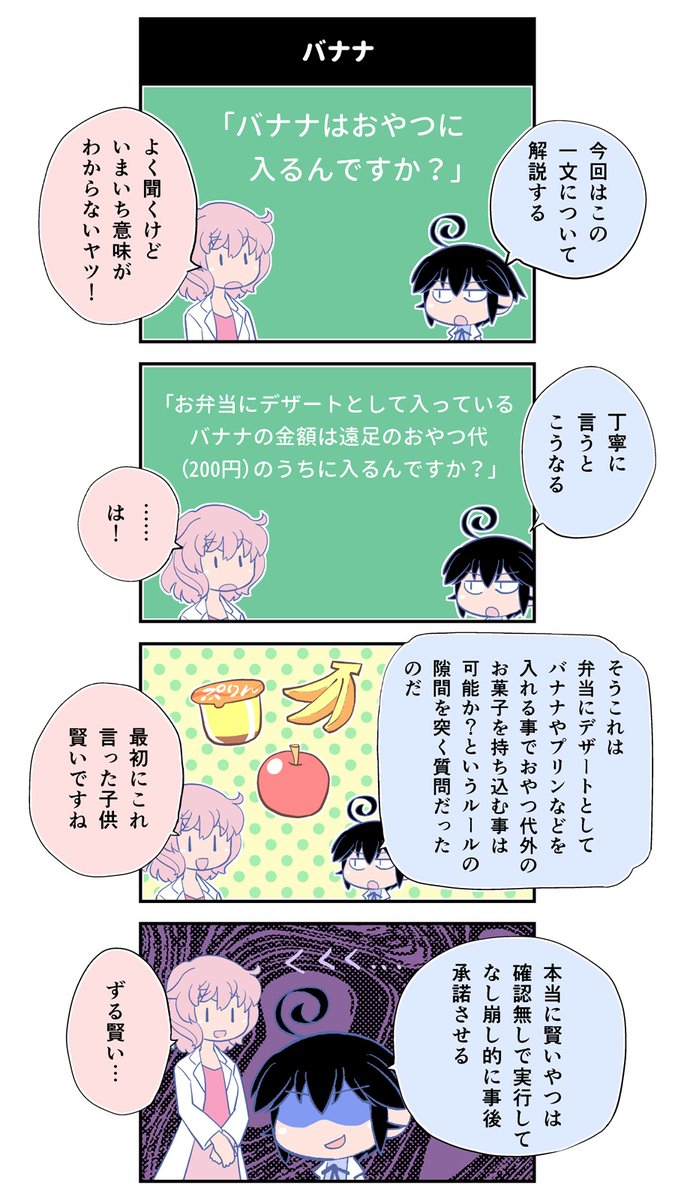 お約束として定着したがゆえにオリジナルの意味がわからなくなってる言葉は多いみたいですね。「チート」も今だとすごい能力みたいな認識であちらこちらで濫用されてるけど本来はゲーム用語のデータの改造行為を指してチーターは汚い下種野郎ってくらい語気の強い蔑称だったはず。チートダメ絶対。 