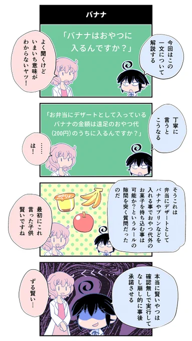 お約束として定着したがゆえにオリジナルの意味がわからなくなってる言葉は多いみたいですね。「チート」も今だとすごい能力みたいな認識であちらこちらで濫用されてるけど本来はゲーム用語のデータの改造行為を指してチーターは汚い下種野郎ってくらい語気の強い蔑称だったはず。チートダメ絶対。 