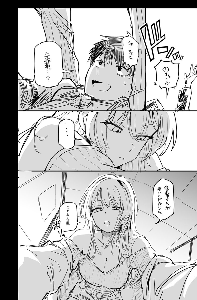 押し倒された後輩、何か言いたげな先輩。

(主従関係が逆転するようでしてない男女カップリングが好きです) 
