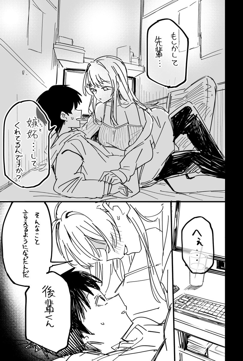 押し倒された後輩、何か言いたげな先輩。

(主従関係が逆転するようでしてない男女カップリングが好きです) 