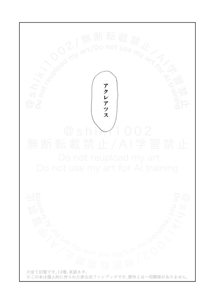 ひさめ tweet media