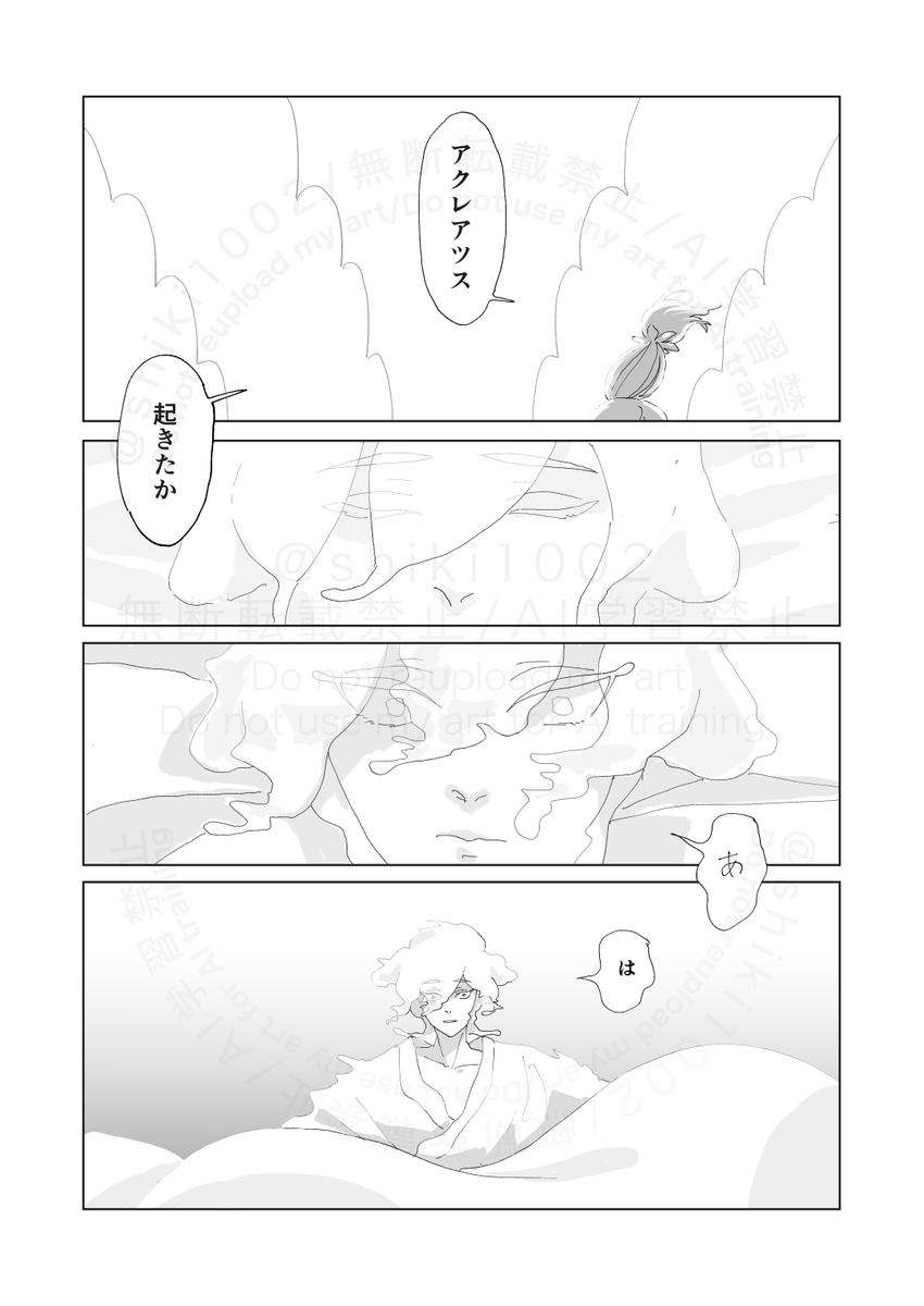 ひさめ tweet media