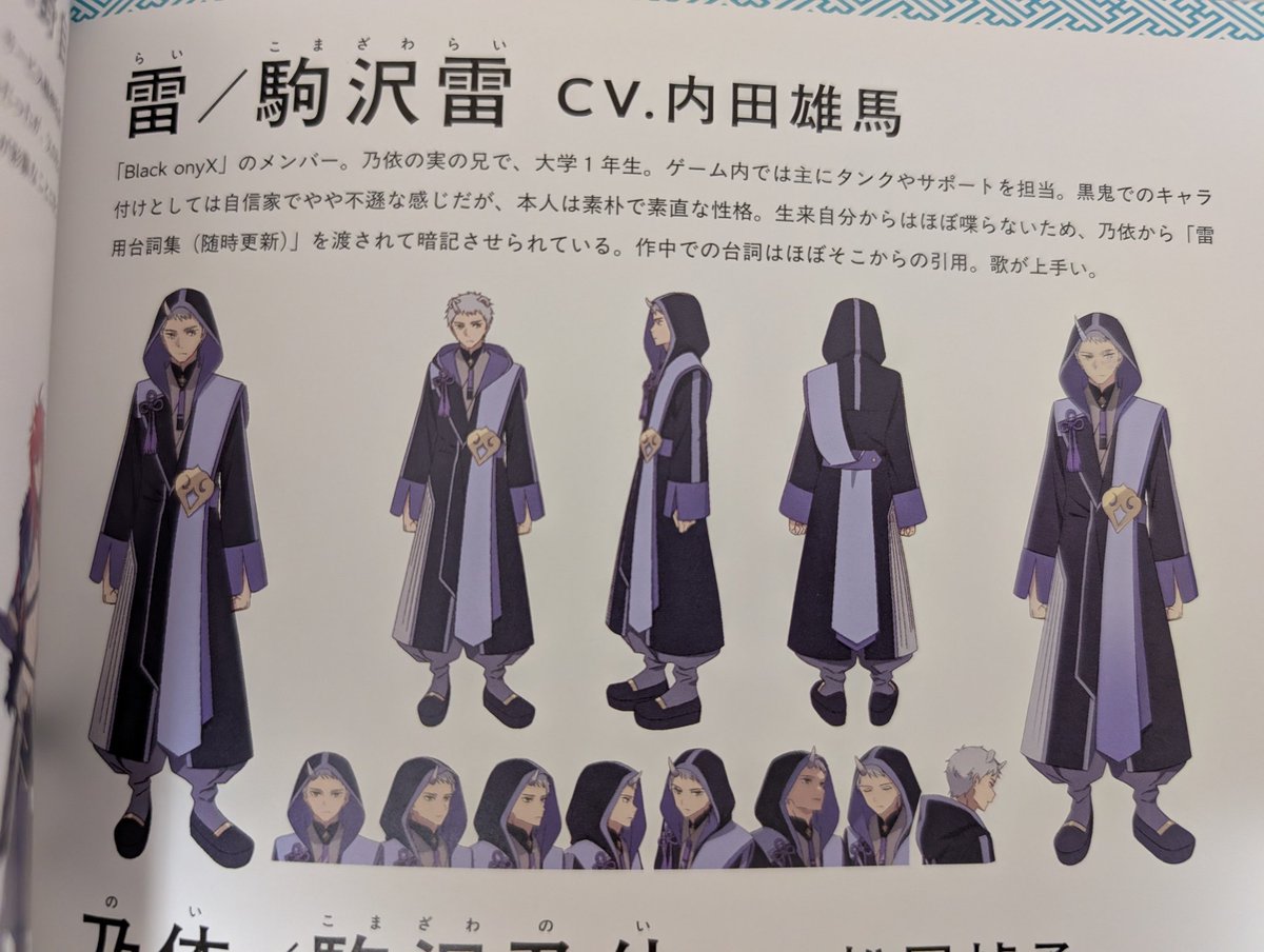 雷のセリフって乃依くんちゃんに用意されて暗記させられた台詞集からの