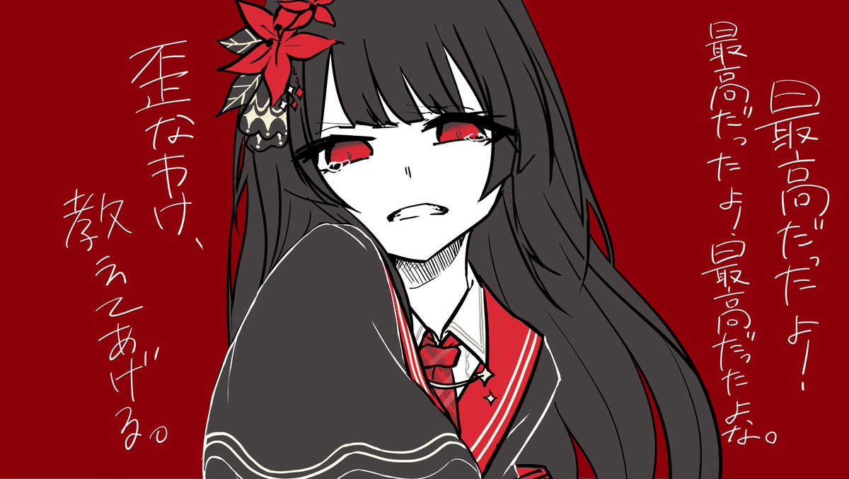 曲パロ(トレス) 

歪なわけ、教えてあげる 

#まのさばネタバレ 
#まのさば二次創作 