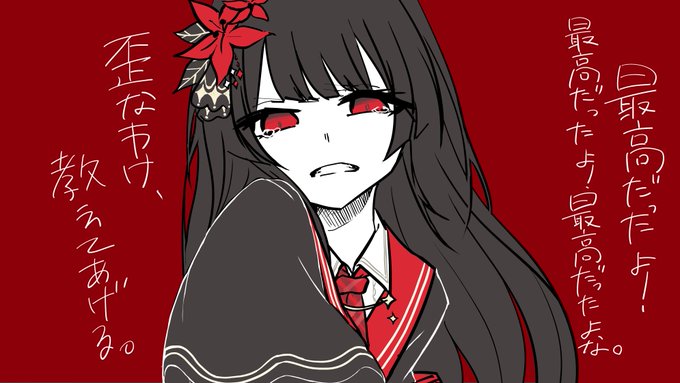 曲パロ(トレス) 

歪なわけ、教えてあげる 

#まのさばネタバレ 
#まのさば二次創作 