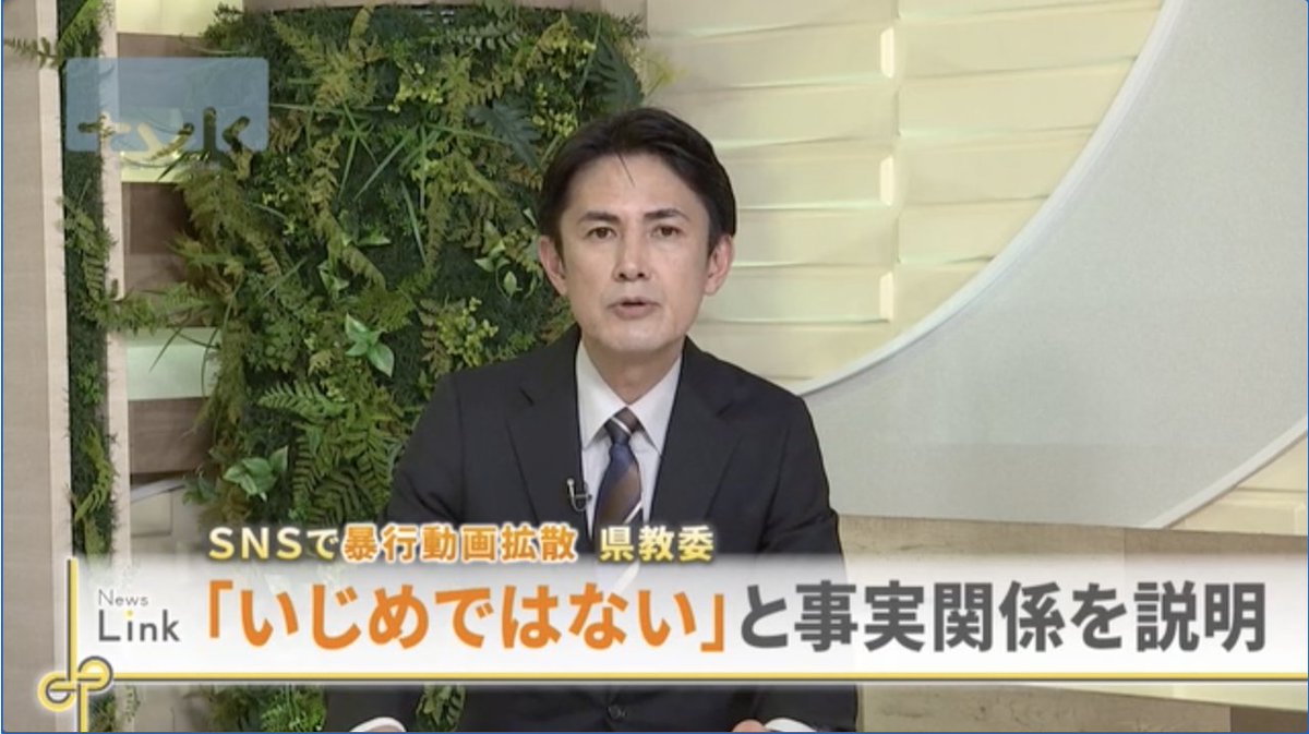 talk_Nobu's tweet photo. 高校の男子トイレに生徒13人が集まる
→「ケンカの仕方を教える」と行為がエスカレート
→一人が右手を骨折
→生徒はいじめではなく、ケンカと主張
→学校は生徒らに指導
→暴行動画拡散。県教委「いじめなどではない」と説明
いや、暴行事件を学校内で処理していることが問題。警察を入れるべき https://t.co/3XvNrgS73H