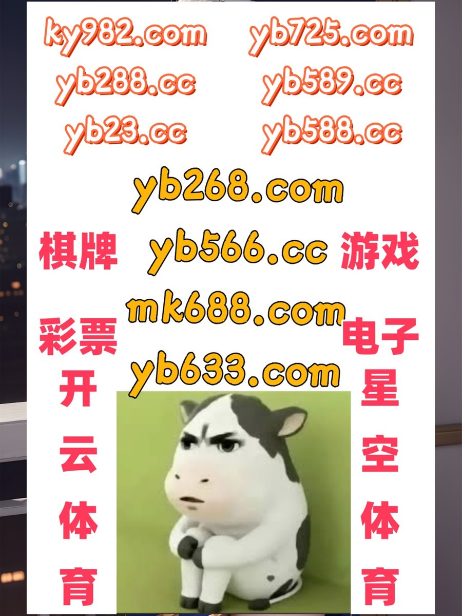 LBucatti's tweet photo. 现在是晚上9点38分
老虎机 🥬 百家乐 
亚博体育 
永利棋牌 🗒 寄吧官方 
AG真���
️🐀️🎄🪵 https://t.co/HWDsUrQPFS