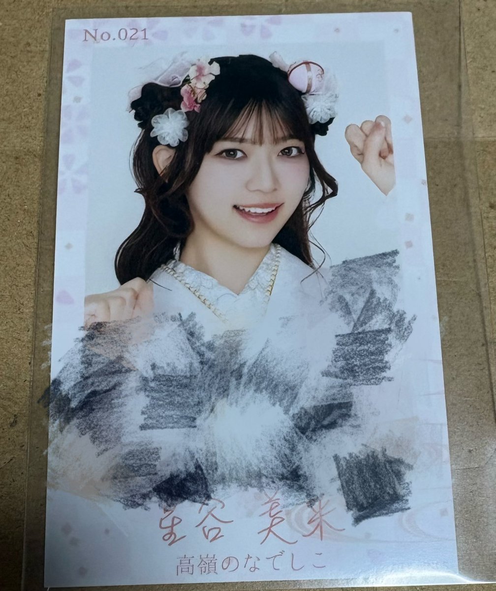 高嶺のなでしこ ミニフォトカード 交換 トレード 【譲】 星谷美来(振袖