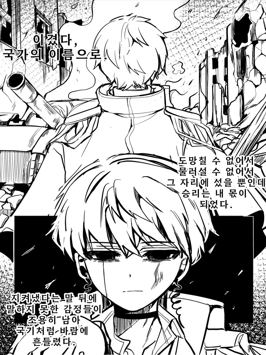 #戦車タロン
평화를 위해,안식를 위해