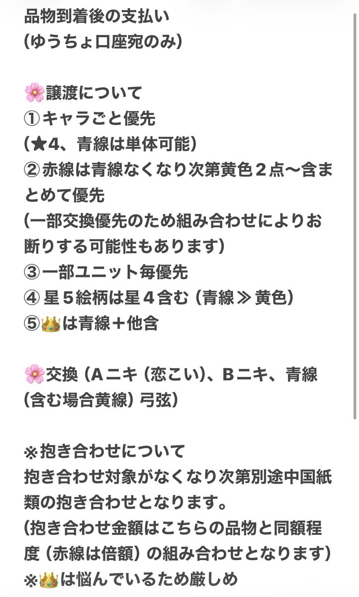 しろな@取引垢リトリン必読 tweet media