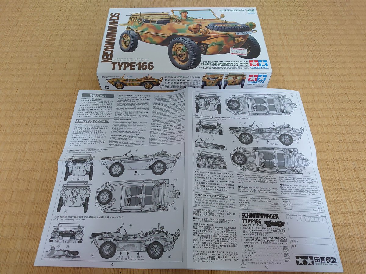 トリスタン (@stukatristan) / Posts / X