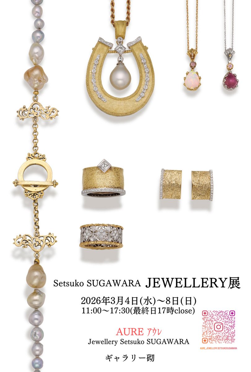 setsukosugawara.blogspot.com/2026/02/7.html 👈Message In A Bottle「３月東大阪個展ご案内」ギャラリー砌さんでの２回目の個展。今回のテーマは「私自身が、お客様とのお出会を喜び、お運び頂いたお一人お一人に、楽しんで頂く」こと。楽しい会期にいたします！#aure #大切なものを作る #peace #love #art #jewellery