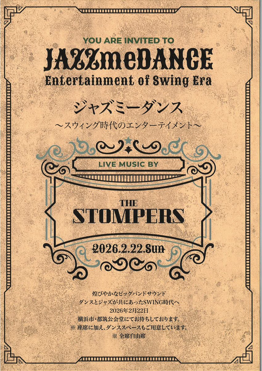 オトナのJAZZ TIME tweet media