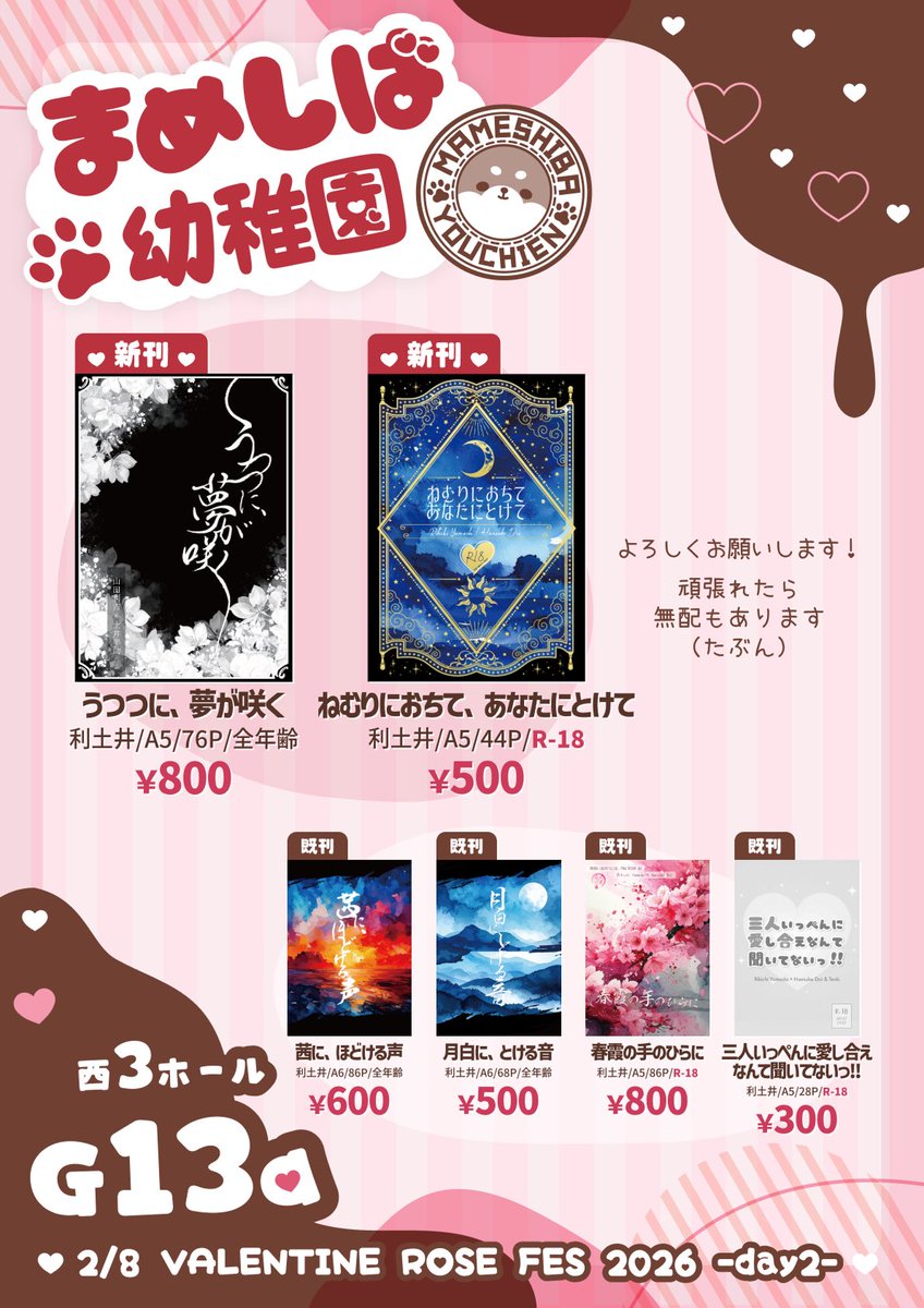 今日はここで売り子してます🙌