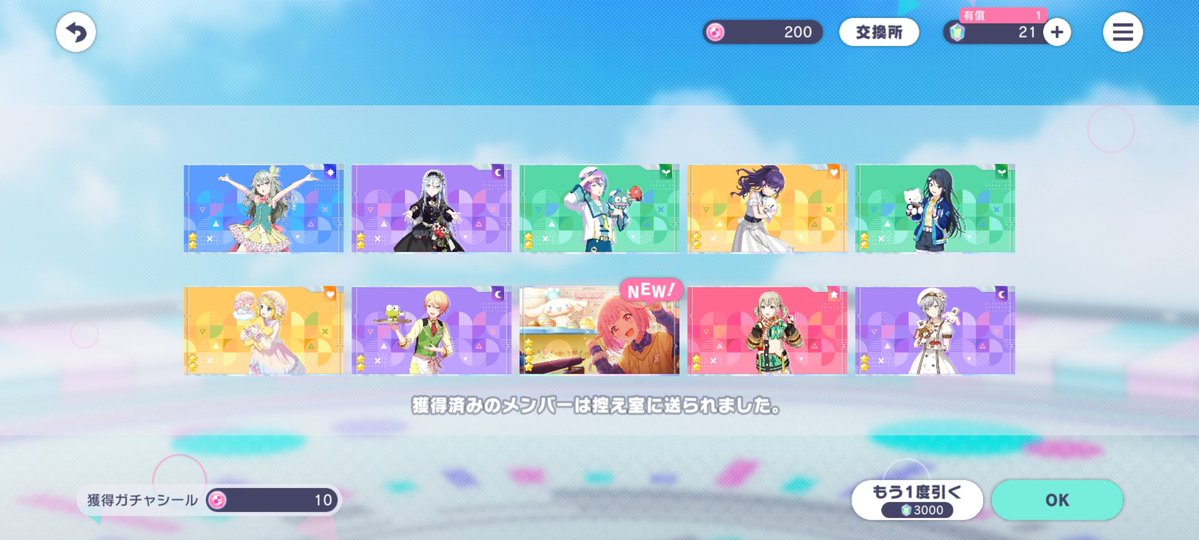 aaayapy's tweet image. 200連PU4体！冬弥3連続きたときは終わったかと思ったけど最後にえむちゃんきてくれた( ＾ω＾ )愛莉は仮天です😭次は🍮ももらいます