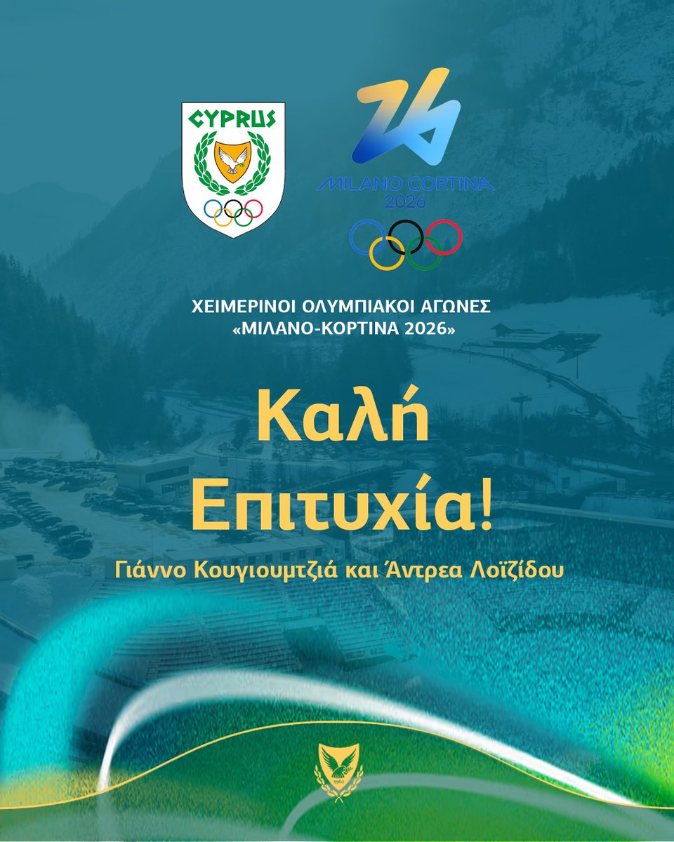 Καλή επιτυχία στην κυπριακή αποστολή στους Χειμερινούς Ολυμπιακούς Αγώνες «Milano–Cortina 2026». 

Η Κύπρος συμμετέχει με εξαμελή αποστολή, με τους αθλητές του Αλπικού Σκι Γιάννο Κουγιουμτζιάν και Άντρεα Λοϊζίδου, σε μια ιδιαίτερα σημαντική και ιστορική στιγμή για τον κυπριακό