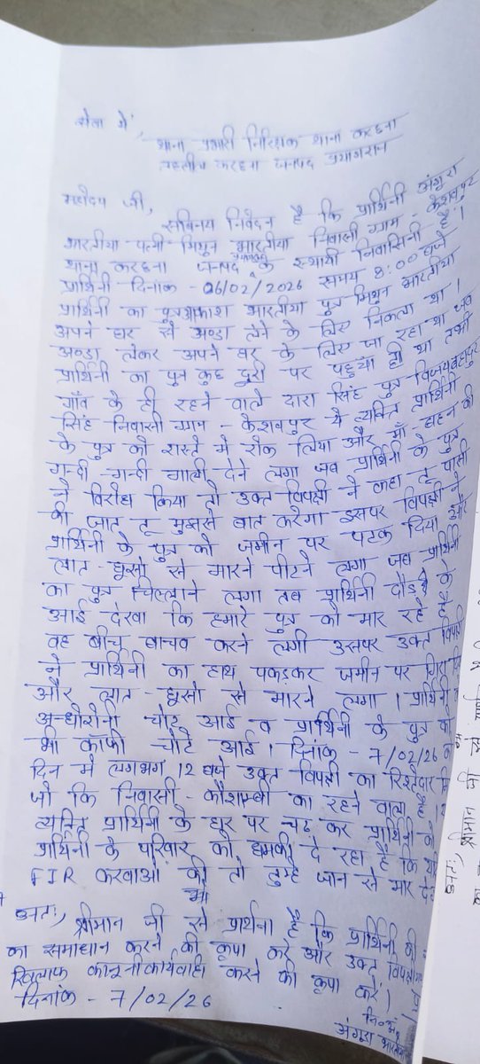 RahulKu79664194's tweet photo. इलाहाबाद प्रयागराज जिला दुखद घटना नाबालिक लड़का है जान से करने का किया गया हमला समय पर ना एक व्यक्ति पहुंच जाता तो शायद आज हमारे बीच नहीं होता जांच करके उचित कार्रवाई करें श्रीमान महोदय जी सदस्य का नंबर 📱8953369848
@Uppolice 
@UoA_Official 
@drarjunrawat https://t.co/Hvti0motL2