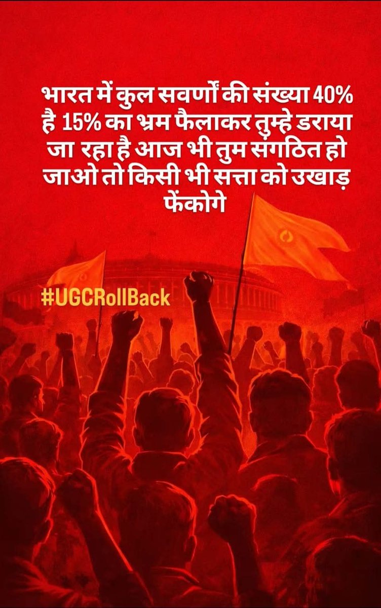 nagan_jha's tweet photo. @Kanchanyadav000 #UGCRollBack #SCSTActRollBack https://t.co/atLF6MijbY