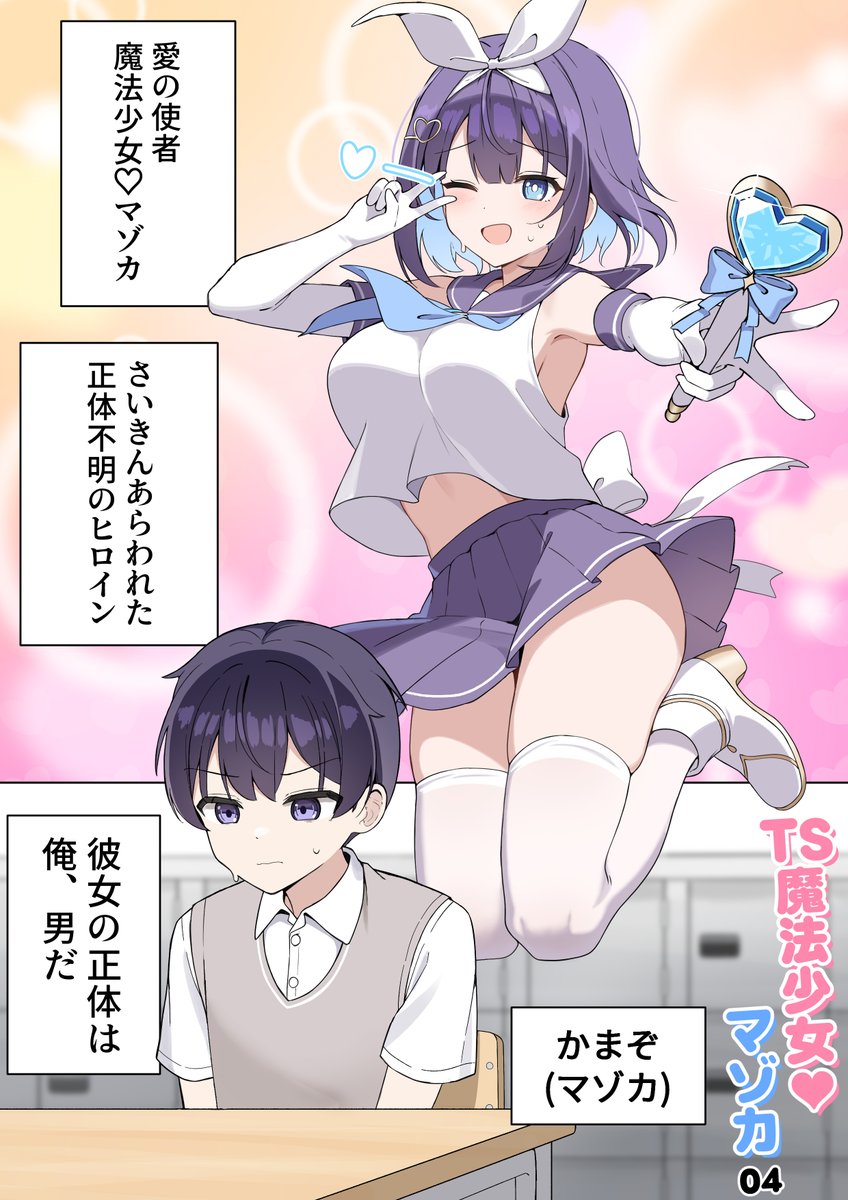 Futsuno tweet media