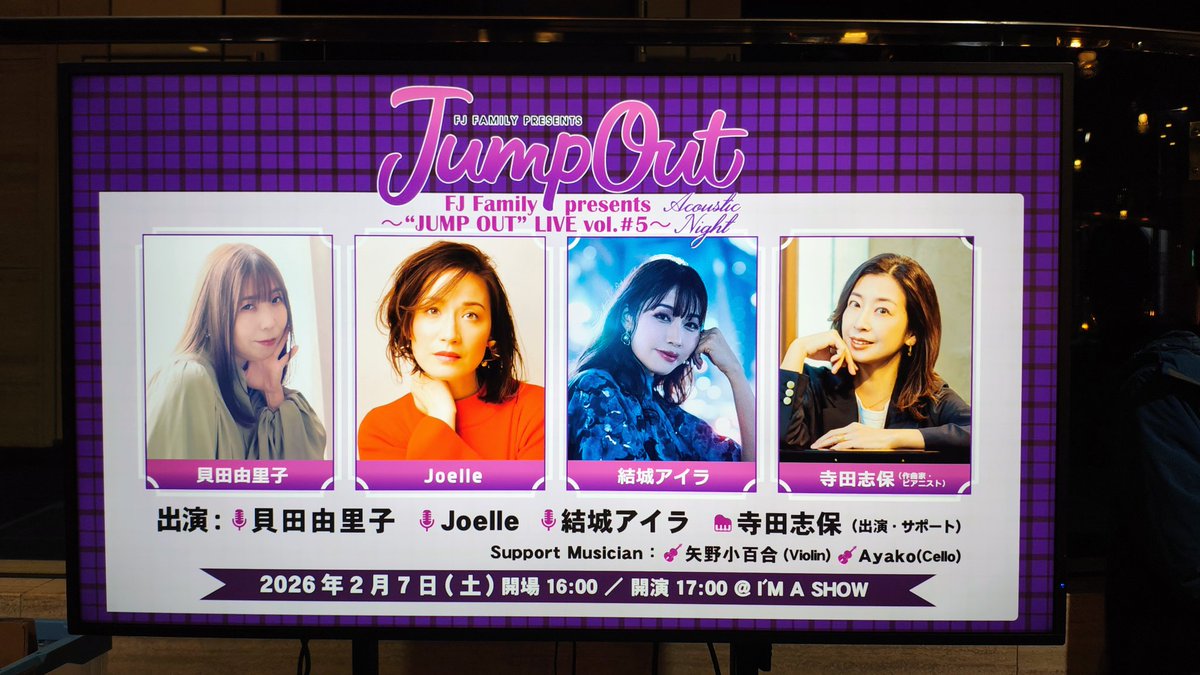 Junchiro0213's tweet photo. 『💫FJ Family presents 〜“JUMP OUT” LIVE vol.#5〜 Acoustic Night🌃』@
I'M A SHOW終了ー！
ピアノと3つの歌声が響き渡る泣き泣きのセトリでした。アンコールではまさかのneverending、2026年の1月だけでオフィシャルの歌声のneverendingを4回も聴けるとは。
#jumpoutlive https://t.co/sQQS3UfGyg