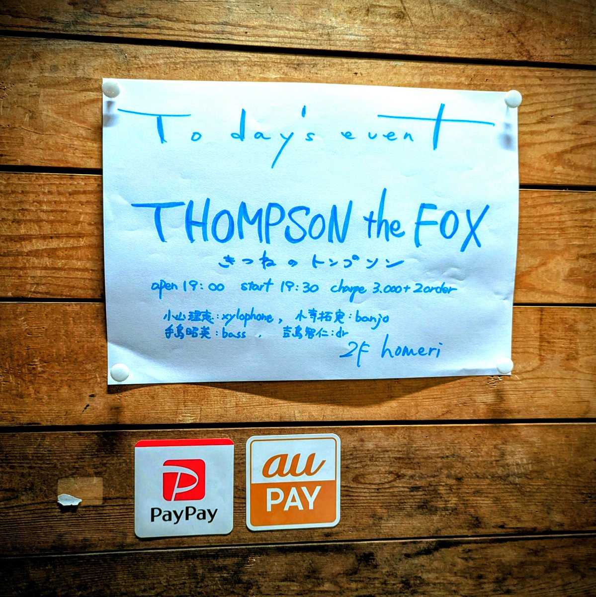 tkd_bandoneon's tweet photo. 2年越し念願のきつねのトンプソン✨️
すごくて、楽しくて、終始にこにこしちゃうライブでした♫ https://t.co/qka6AjX0qx