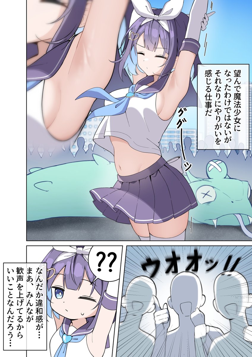 Futsuno tweet media