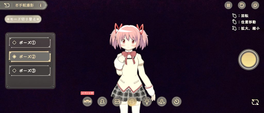 拝啓 チョンス様。時下ますますご清祥のこととお慶び申し上げます。待望の制服まどか様の実装、心より感謝申し上げます。至高の造形と細部への拘りに深く感銘を受けました。皆様の情熱溢れる開発を糧に、今後も本作の更なる発展を願い全力で応援し続けます。敬具

#まどドラ叛逆の物語実装