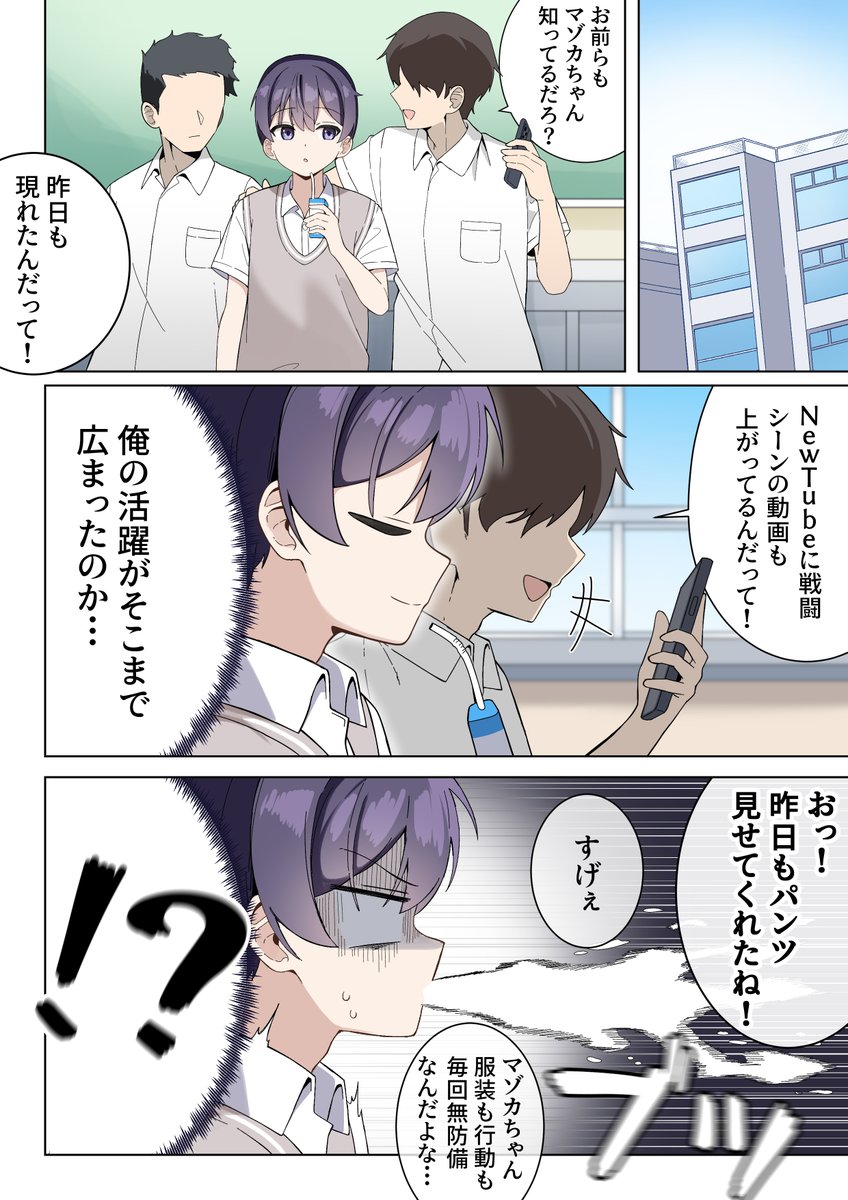 Futsuno tweet media