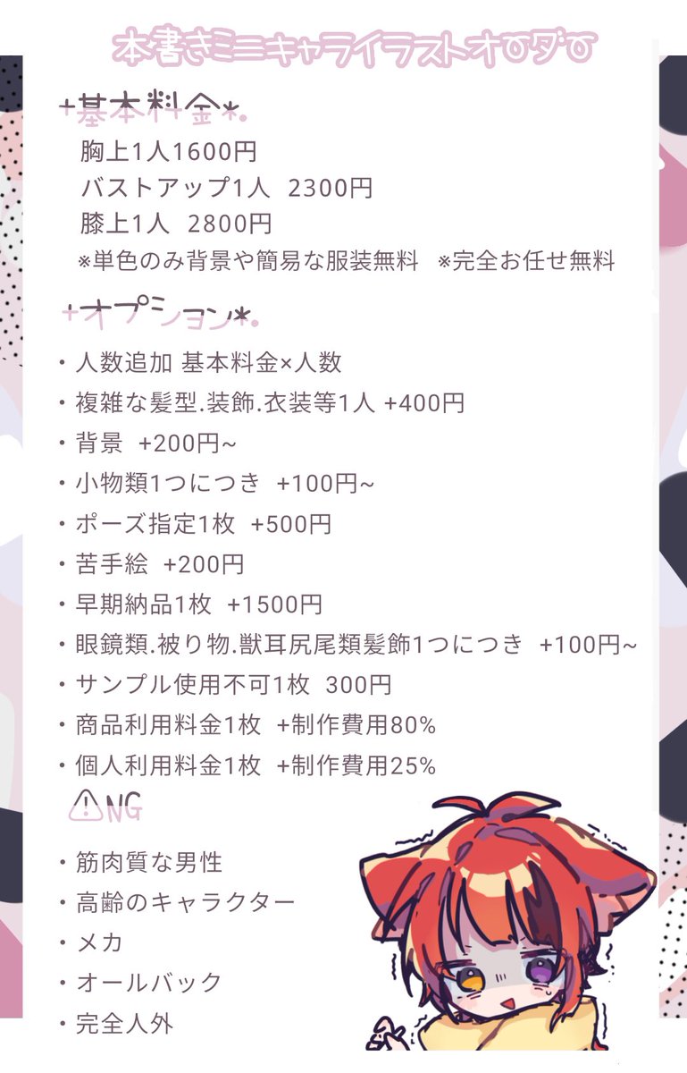 irohatyamu's tweet photo. 夢絵やアイコン依頼受付中です♡

1600円~   

画像のような本書きミニキャラちゃんをお描きしております⟡.· 
ご依頼やお見積もりのみの際など、お気軽にDMお待ちしております(ᐡ ̥_  ̫ _ ̥ᐡ)
 #有償依頼受付中 #有償依頼募集中 
#イラスト依頼 #有償依頼 
#アイコン依頼 https://t.co/3iA8dFnSzv