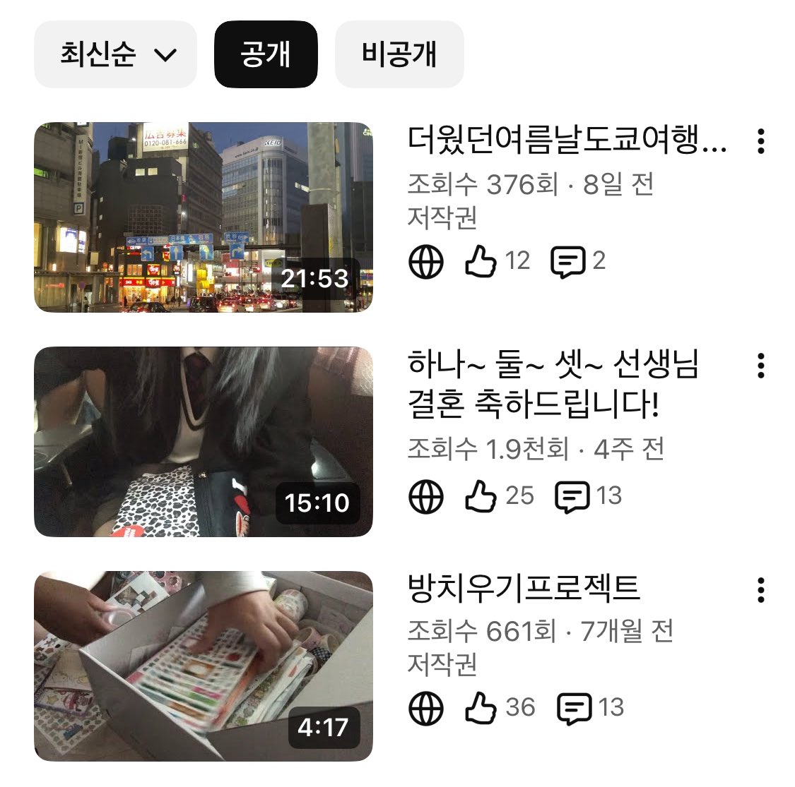 소녀들저유튜브있어요......
부끄..(⸝⸝ ᴖ  ̫ ᴖ ⸝⸝)
편집은몬하지먼.... 꾸준히올림.
지금 밀린 영상만 5개이상